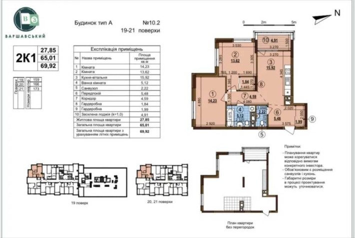 Продам 2 кім Варшавский Змієнка Варшавський 3 Буд 10.2 - фото 1