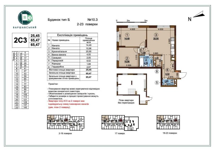 ТОП 2 кім Варшавський 3 Варшавский Буд 10.3 Олеся Крістерів Змієнка - фото 1