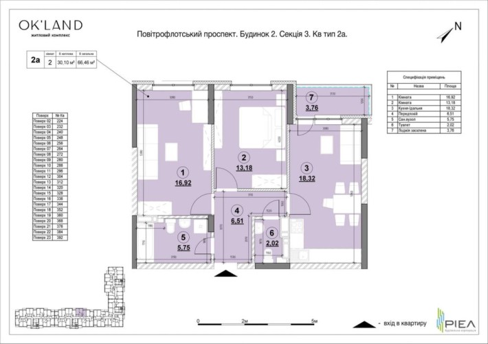 Терміновий продаж! Ціна знижена !  2-кімнатної квартири в ЖК OK’LAND - фото 1
