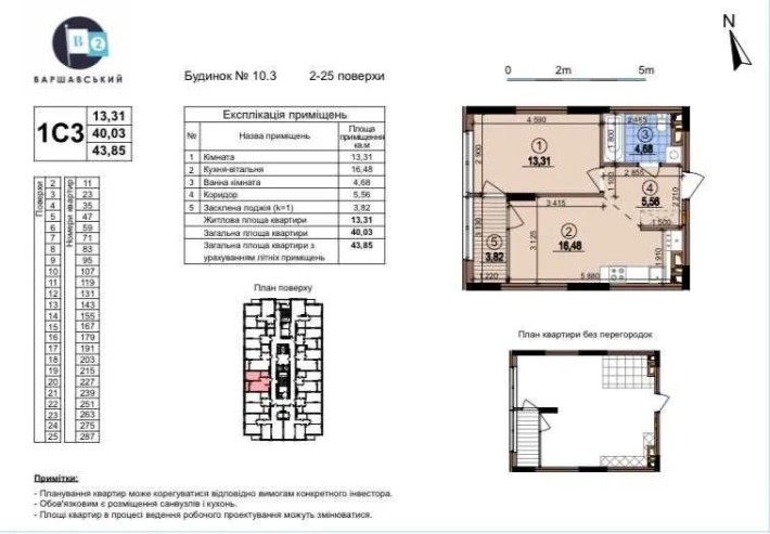 Власник! Продам 1 кім Варшавський Варшавский 2 Олеся Буд 10.3 без% - фото 1