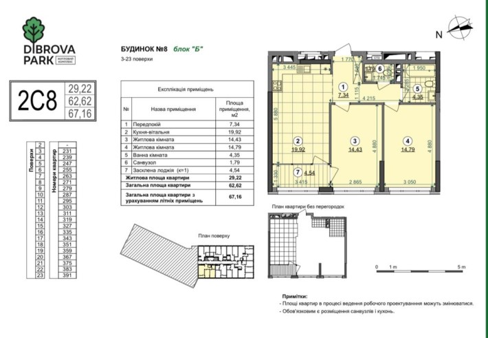 Продам 2к, лоджія ,західна сторона - фото 1