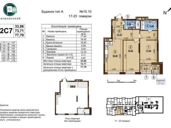 2к квартира 77.8 к м Варшавський 3 Будинок 10.10 Власник Киев