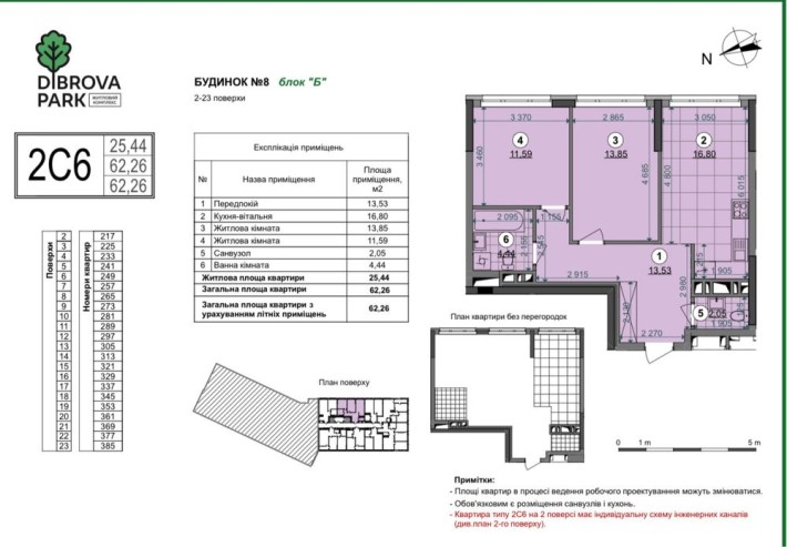 Продам 2к, Вид у двір - фото 1