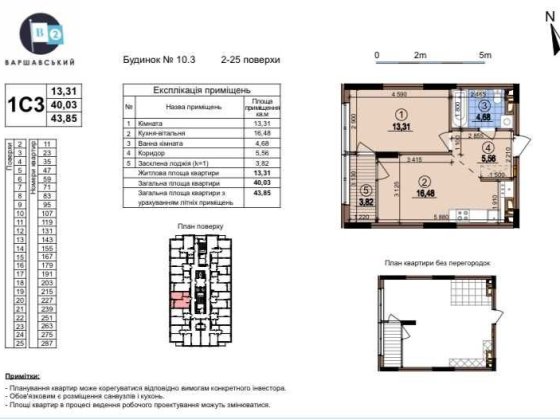 Продаж 1 кім Варшавський Варшавский 2 Олеся Буд 10.3 Переуступка Без % Киев
