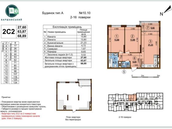 Продаж!!! 2 кімнатна квартира в ЖК Варшавський 3 перепоступка Киев