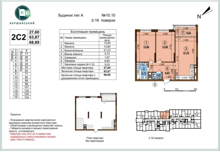 Продаж!!! 2 кімнатна квартира в ЖК Варшавський 3 перепоступка - фото 1