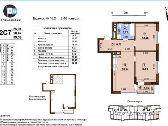 Квартира 2К 60м2 в ЖК Варшавський 2. Поверх 10 з 16 Киев