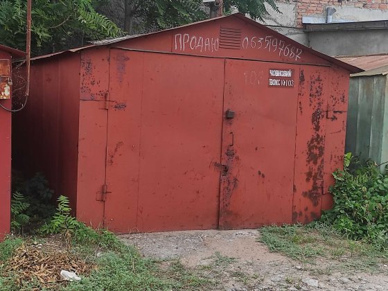 Гараж -Причал р-н Леваневцев Николаев