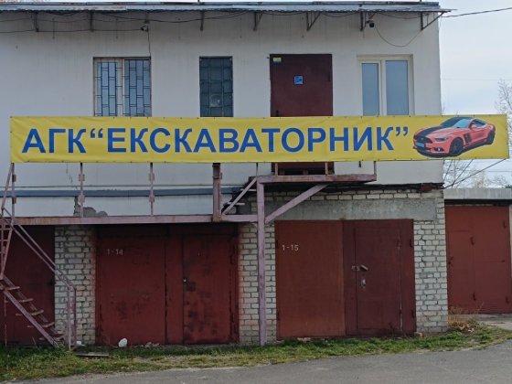 Продається гараж. Киев