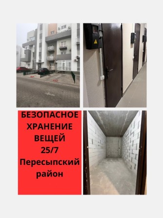 Зберігання речей та меблів в Одесі 24/7– гараж/склад/комора/бокс без % - фото 1