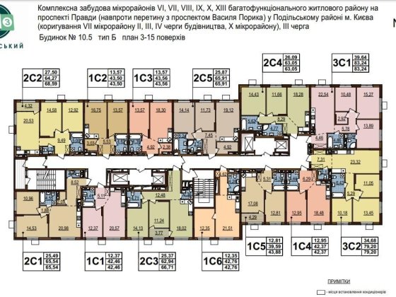 Продам 2-кімнатну квартиру в ЖК Варшавський 3. Будинок 10.5 Київ