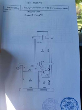 ТЕРМІНОВО. Продаж квартири в Києві. вул. Загорівська 36. Власник - фото 1
