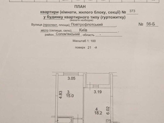 Продаж квартири 43,7 кв.м. ЖК Ok`Land, Севастопольська площа, Є-оселя Киев