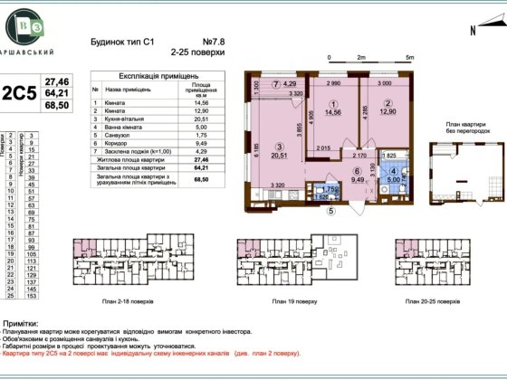 Варшавський 3  Ключі  шикарне планування Киев