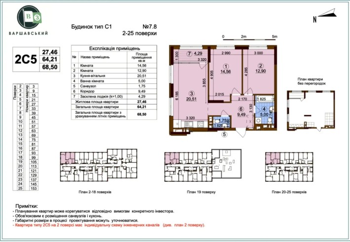 Варшавський 3  Ключі  шикарне планування - фото 1