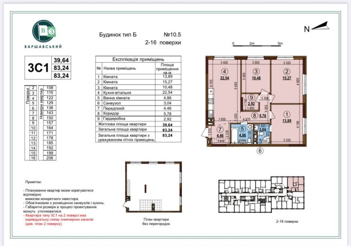 Продаж!!! 3 кімнатна квартира ЖК Варшавський 3 будинок 10.5 - фото 1