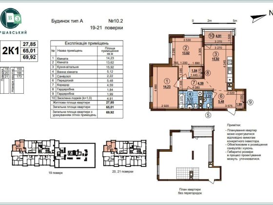 Актуальна до продажу 2к квартира у ЖК Варшавський 3 Буд 10.2 Киев