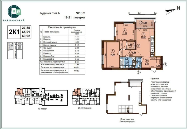 Актуальна до продажу 2к квартира у ЖК Варшавський 3 Буд 10.2 - фото 1