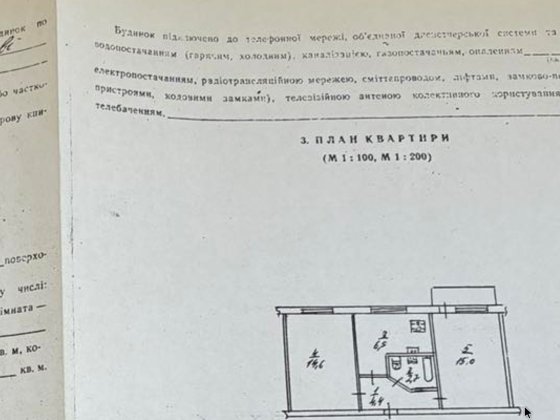 Двухкомнатная раздельная квартира продажа Киев пр.Отрадный