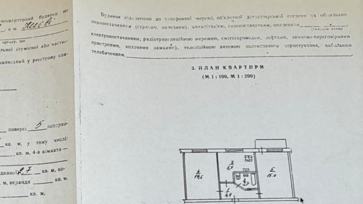 Двухкомнатная раздельная квартира продажа Киев пр.Отрадный - фото 1