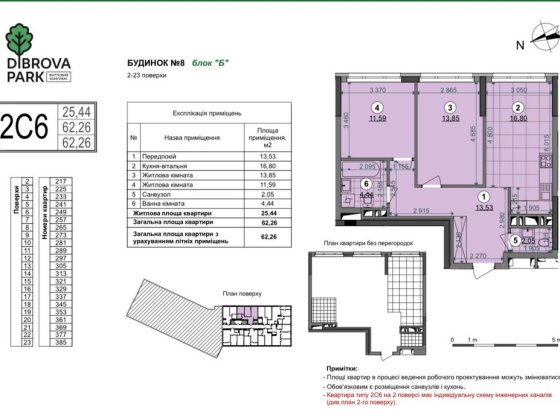 Продам 2к, вид у двір, східна Київ
