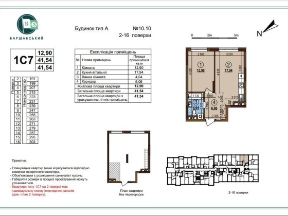 Продам 1-кімнатну квартиру в ЖК Варшавський 3. Будинок 10.10 Київ