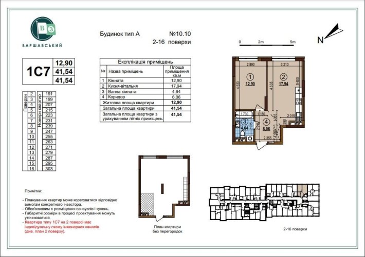 Продам 1-кімнатну квартиру в ЖК Варшавський 3. Будинок 10.10 - фото 1