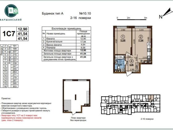 ТОР ціна 1к квартира ЖК Варшавський 3 буд 10.10 Виноградар Киев