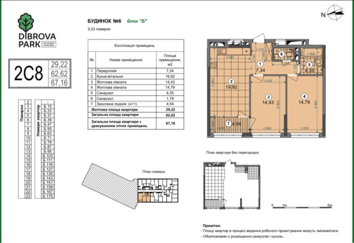 Продам 2к, з ключами - фото 1