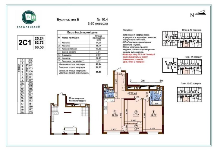 Продам 2 кім Варшавський 3 Варшавский Олеся Змієнка Буд 10.4 ТОП Ключі - фото 1