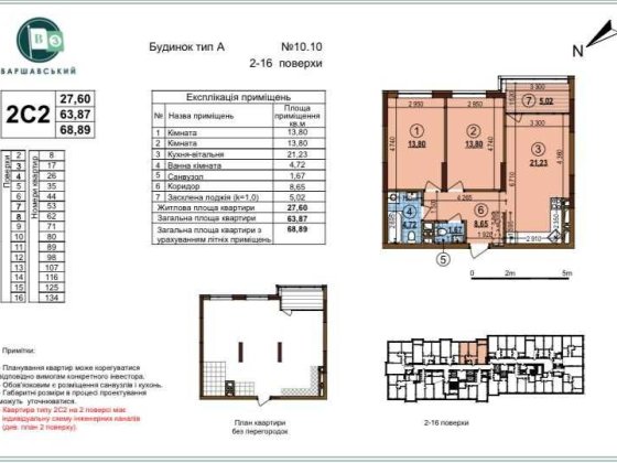 Продам 2 кім Варшавский Виговського  Варшавський 3 Буд 10.10 Київ