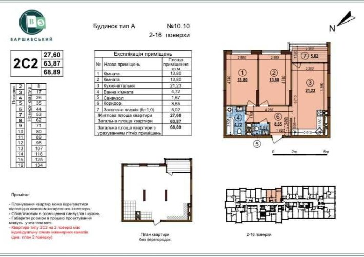 Продам 2 кім Варшавский Виговського  Варшавський 3 Буд 10.10 - фото 1
