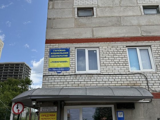 Продам гараж кооператив «Північний». Торг Харьков