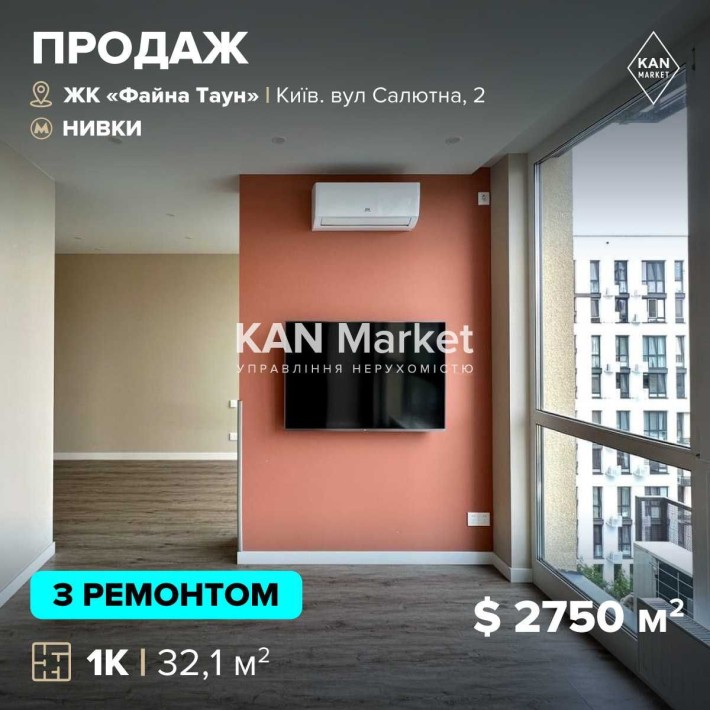 Продаж 1к квартири 32 м² з ремонтом у Файна Таун - фото 1