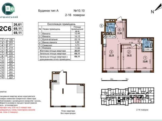 Продам 2 кім Варшавский Виговського Олеся Варшавський 3 Буд 10.10 Київ