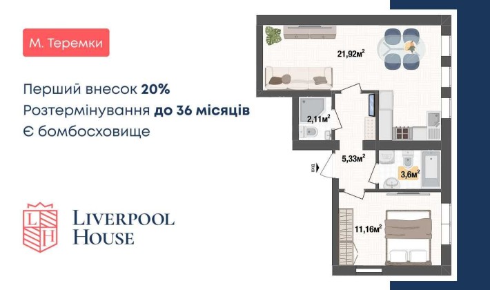 Євродвушка 44м² в ЖК Liverpool House в Києві. Віддалене придбання - фото 1