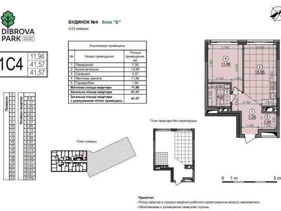 4 поверх 1к квартира ЖК Діброва парк Dibrova park Сирець Виноградар Київ