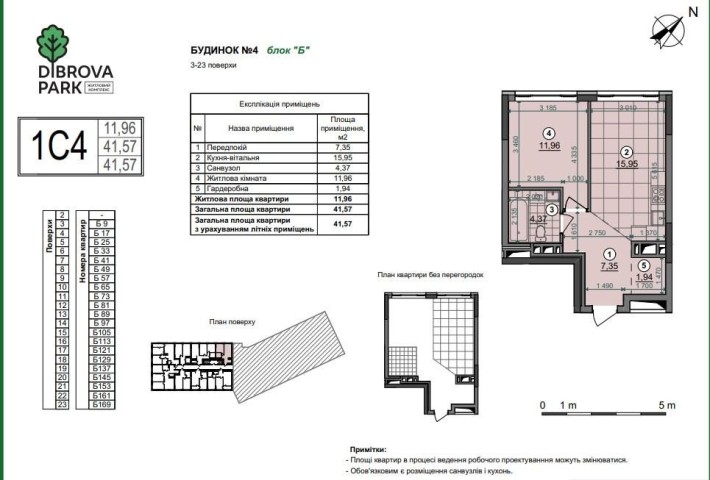 4 поверх 1к квартира ЖК Діброва парк Dibrova park Сирець Виноградар - фото 1