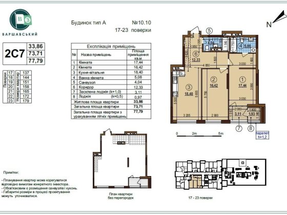 Продам 2-кімнатну квартиру в ЖК Варшавський 3. Будинок 10.10 Київ