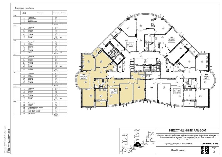 Чудова 6-кімнатна квартира - фото 1