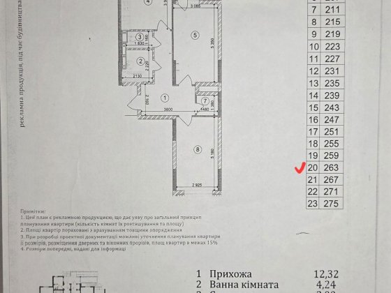 ЖК Академ парк, 2х кімн 66,72 м кв Киев