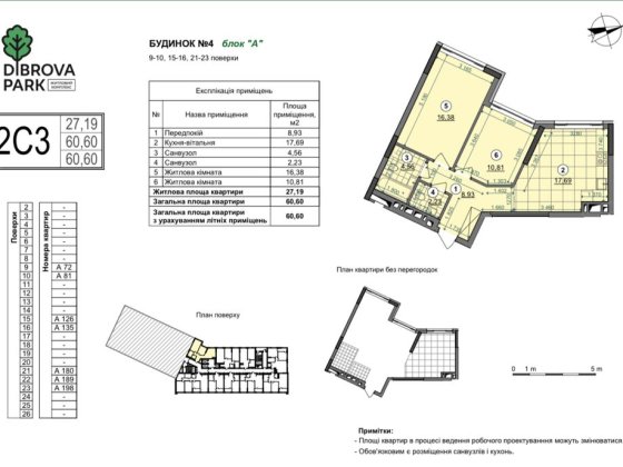 Продам 2к, Діброва . Єоселя Київ