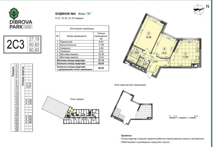 Продам 2к, Діброва . Єоселя - фото 1