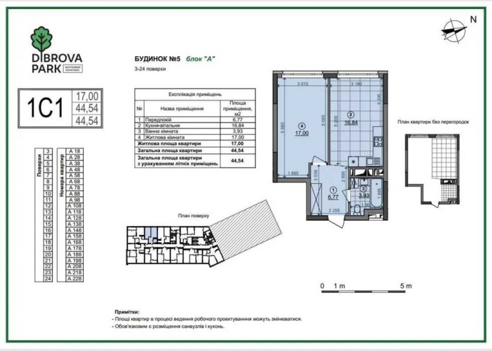 Продаж 1 кім ЖК Діброва Парк Некрасова Dibrova park Буд 5 - фото 1