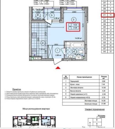 Продам 1 кім Виговського ЖК Сирецькі Сади - фото 1