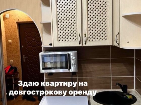 Здаю квартиру 3 кімнатну від власника