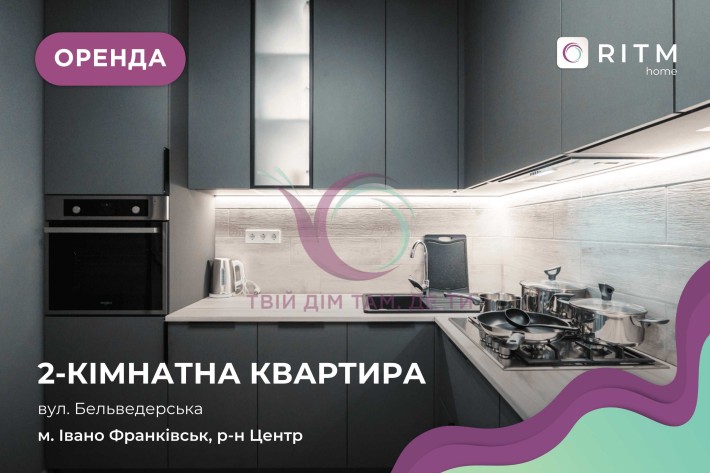 2-к. квартира з ремонтом та і/о в центрі за вул. Бельведерська. - фото 1