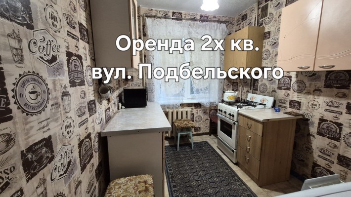 Здам 2 кв 2/5 вул. Подбельского (зуп..Спаська) - фото 1