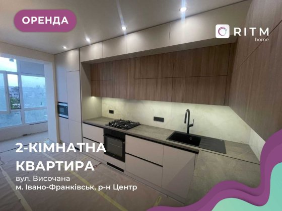 Перша здача! 2-к. квартира в центрі міста, ЖК Містечко Центральне Івано-Франківськ