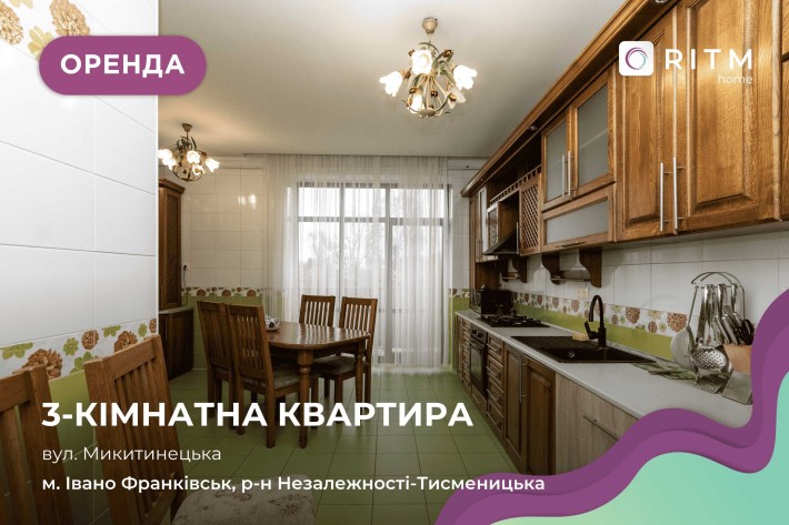 3-к. квартира з ремонтом та панорамними вікнами за вул. Микитинецька - фото 1